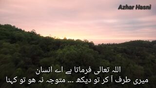 Blessings of Allah