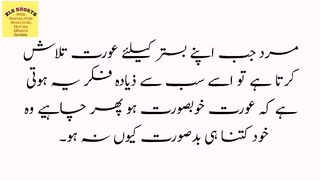 Jis Cheez K Janany Ki Tumhy Zarorat Ho Ussy Janany Mein Sharam Na Karo