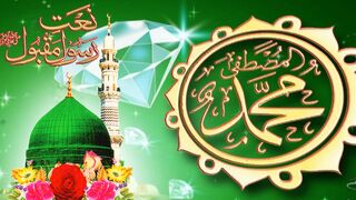Naat e Rasool ❤️ Beautifull Naat