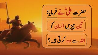 3 Chezen insan ko Allah se dor karte hai | Best Collection Of Hazrat Ali RA Quotes In Urdu ||