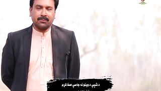 Pashto poetry very much sad