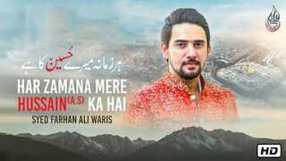 Har Zamana Mere Hussain As Ka Hai