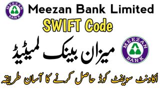 How to get Meezan Bank Limited Swift Code? | Meezan Bank Swift Code | Meezan Bank Limited