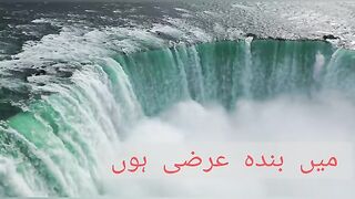 Bandah e Arzi Naat