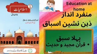 Colouring  in words|islamiat grade 1|islamiat class 1|#colour| اسلامیات پہلی کلاس|#SNC