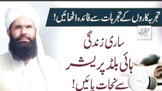 Blood pressure sy Nijaat!!