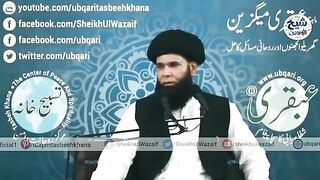 Umrah Aur Hajj Par Jane Walon Ke Leya Khas wazifa !Amal Karin ! Dil Ki Khuwahish Puri
