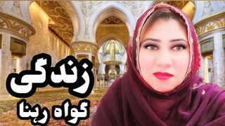 I Love Allah & Muhammad (PBUH) | Islamic Urdu Poetry |Attia286