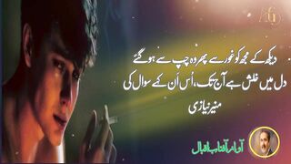 aftab iqbal poetry