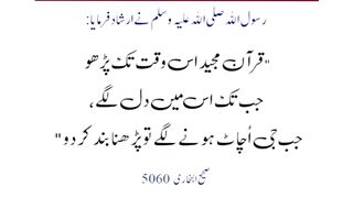 How to forgive sin l ہمارے گناہہت ہی پیاری دعا ہے گناہوں سے معافی کی l