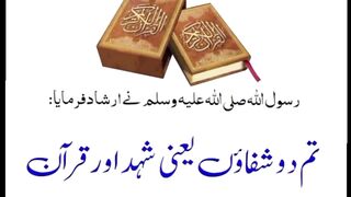 How to forgive sin l ہمارے گناہہت ہی پیاری دعا ہے گناہوں سے معافی کی l
