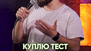 Про тест на беременность