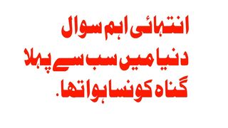 General Knowledge Question