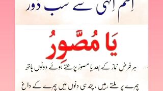 خوبصورت چہرہ کے لیے وظیفہ