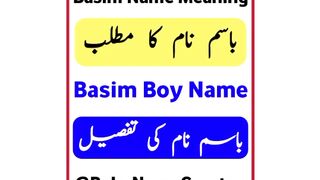 Basim name meaning in urdu