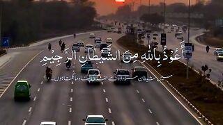 Tilawat e Quran e pak