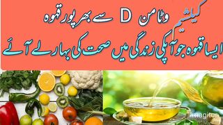 vitaman D ki kami ka ilaj