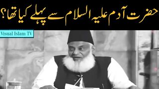 What was the befor Hazrat Adam