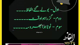 Golden Words ???? Deep lines Quotes ✍️#short #youtubeshorts #ytshorts #urduquotes #viral #shorts #febspotshortvideo.
