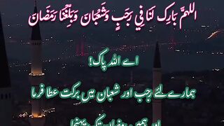 Islamic status Month of Raja