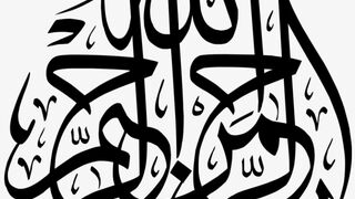 Ayat of the day