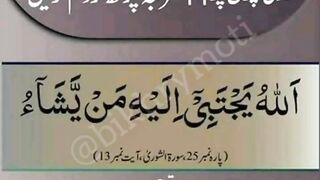Wazifa for stubborn child
