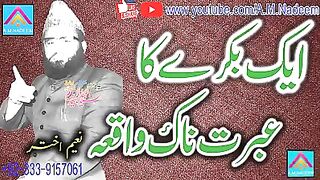 Syed Abdul Majeed Nadeem - Aik Bakrey Ka Ibrat Naak Waqia