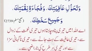 Best dua