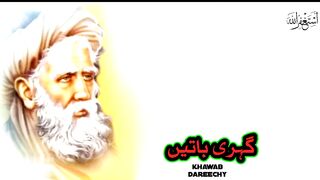 Urdu quotes collection