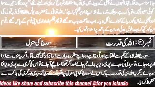 Power of Allah, Allah ki qudrat