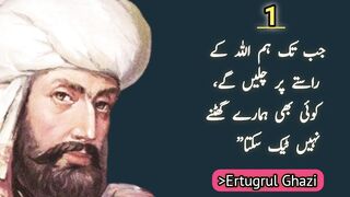 Top 15 Famous Motivational Ertugrul Ghazi Quotes in Urdu | Golden Words Of Ertugrul Ghazi |