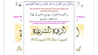 Ruqia  Asshariya by Mishary Alfaasy