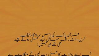 Quran wazifa