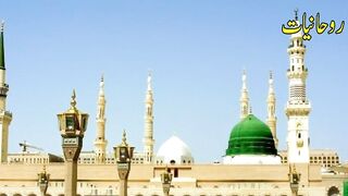 khawab main Hazrat Muhammad (pbuh) ki ziarat ka tarika