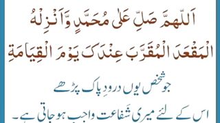 Darood Shareef