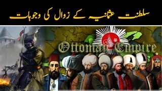 Causes Behind the Fall of Ottoman Empire / Saltanat E Usmania ka Khatema kaisy howa / The Ottoman Empire in Urdu/Hindi