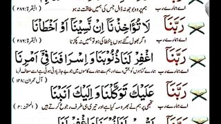قرآنی دعائیں