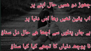 Udasi ki rhti ho itna Meri zendgi men