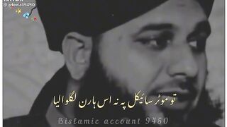 Deen ki Baten