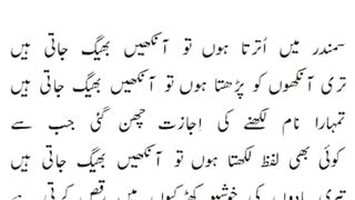 Urdu poetry part 1