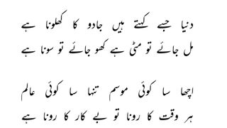Urdu poetry #subscribe #urdu #poetry #foryou #for you page #viral #foryoupage #status #YouTube #febspots