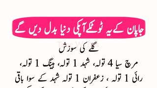 Japan K Ye Totkay Jo Apki Zindagi Badal Dein