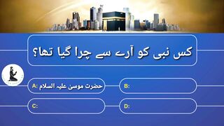 Islamic sawal jawab #quiz #febspot #viral #islam #deenaurdunyiamm