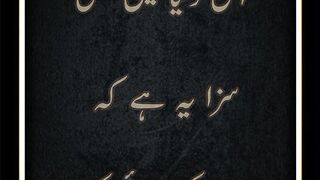 Urdu Quotes about Lying