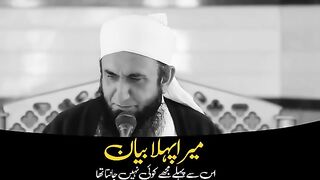 My First Bayan | Mera Pehla Bayan | Molana Tariq Jameel Bayan Latest 3 December 2023
