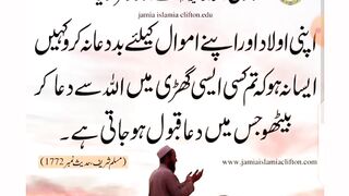 Hadees Nabvi ||2023
