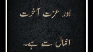 Urdu Quotes About Respect