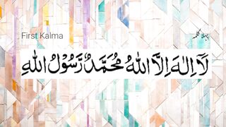 First kalma