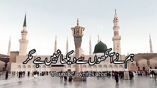 Naat new beautiful naat