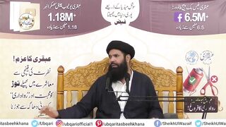 Aik Bhadoh Say Kaisy Khusboo Aye